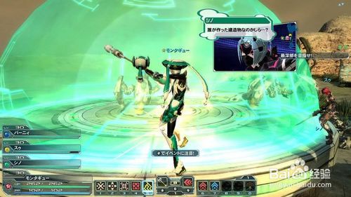 梦幻之星2：详尽攻略解锁不归终点 3