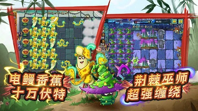 植物大战僵尸2安卓版