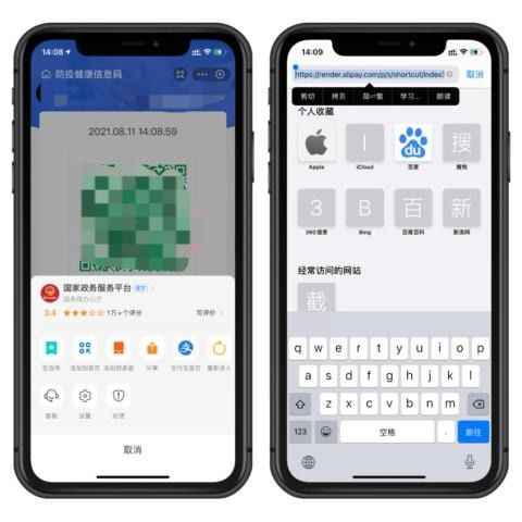 一键直达！苹果设备支付宝健康码快捷设置新教程 2