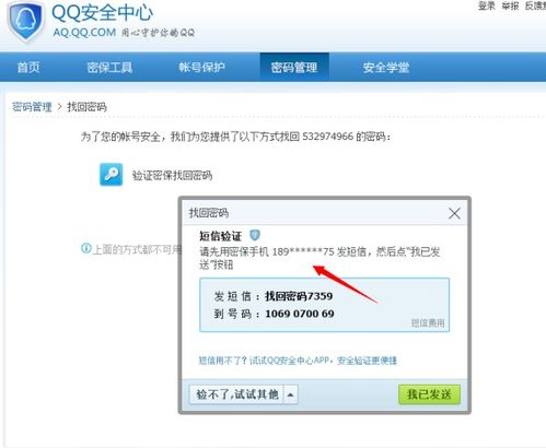遗忘的QQ号怎么找回？无密码也能找回的方法！ 1