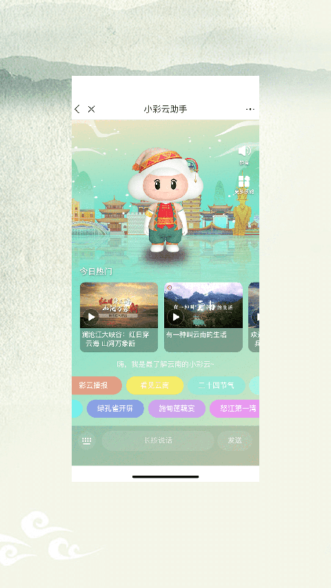 七彩云端官方免费 截图2