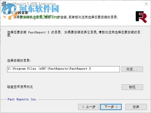 快速上手：FastReport安装指南与实战教程 4