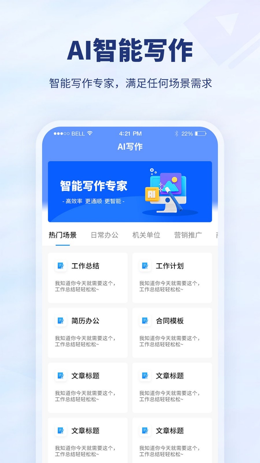 厘豆办公app 截图2