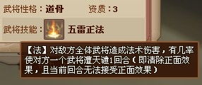 QQ水浒公孙胜究竟如何？真公孙胜属性全面解析 3