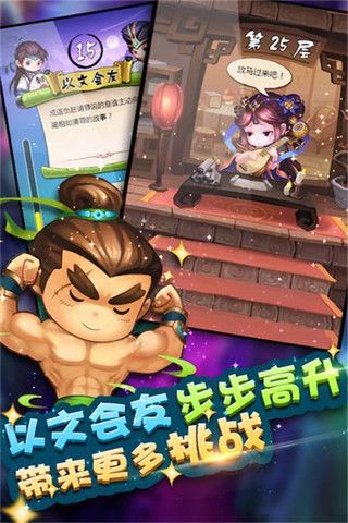 成语超级达人 截图2