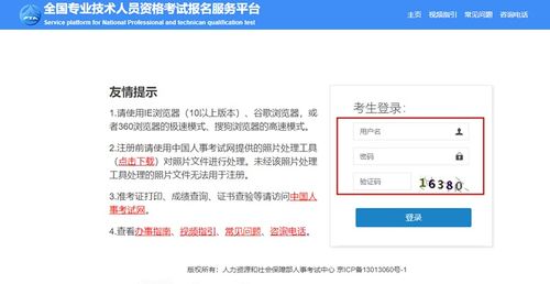 掌握查询人事考试成绩的高效方法 2