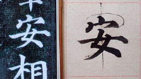 双二叠合，揭秘隐藏汉字 1