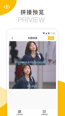 长图拼接器 截图2