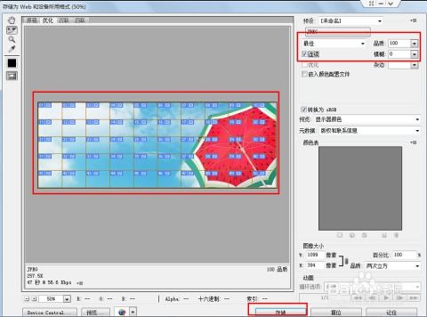 打造个性炫舞房间：50张分割图详细制作教程 2