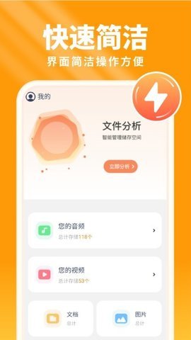 暖阳手机卫士app 截图3