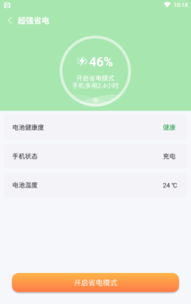 新麦助手 截图3