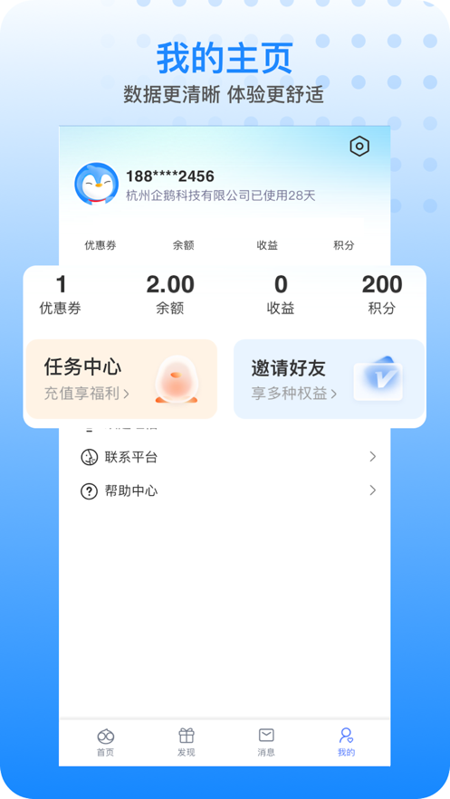 胖乖生活 截图1