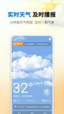 雨滴天气 截图2