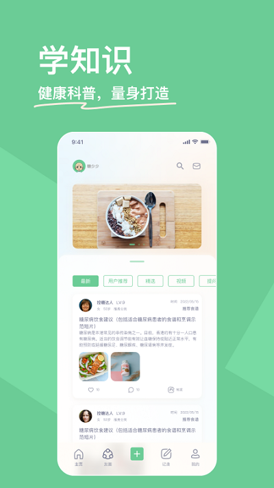 糖少少app