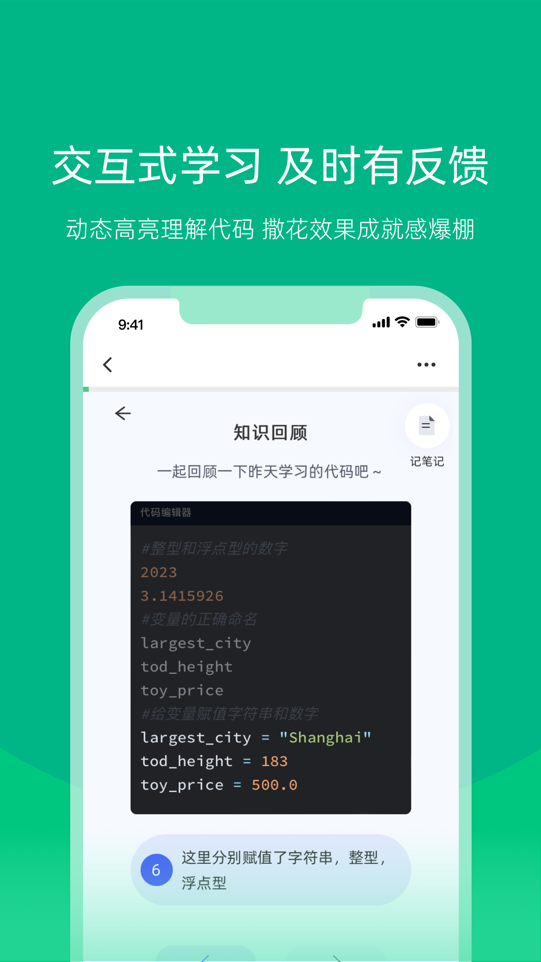 白纸编程 截图4