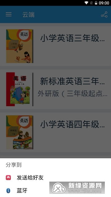 轻松学会！如何下载诺亚舟点读机点读资料的步骤 4