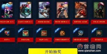 揭秘！英雄联盟LOL免费获取Cdkey礼包、皮肤与英雄的秘密途径 3