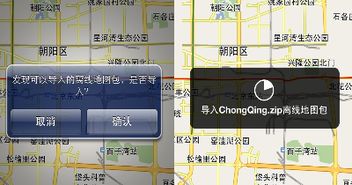 高德地图手机版如何下载及批量操作离线地图？ 2