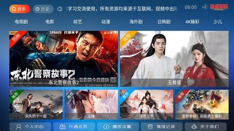 鼎盛影院正版 截图3