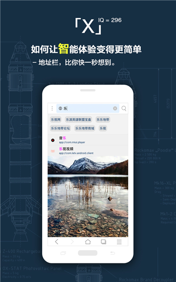 x浏览器安卓版app