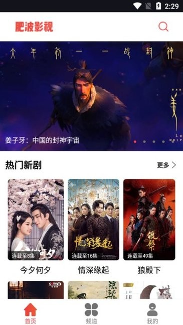 肥波影视无广告版 截图4