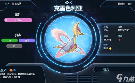 宝可梦钻石版复刻完美攻略指南 2