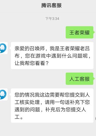 一键直达：高效联系QQ客服的全新指南 2