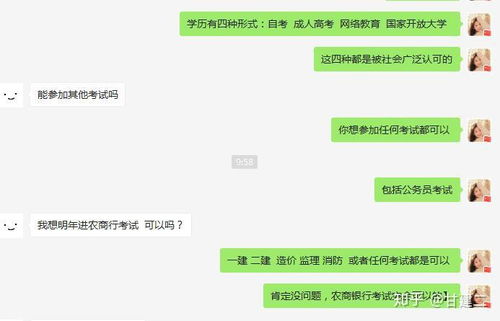 揭秘：学信网与开放大学之间的“不承认”之谜 2