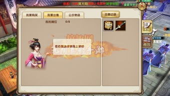 手游九阴真经怎么赚银子？赚银子攻略分享 2