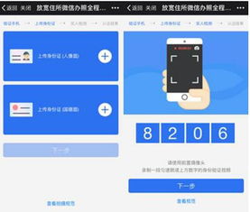 QQ注册登录后的实名认证全攻略 2