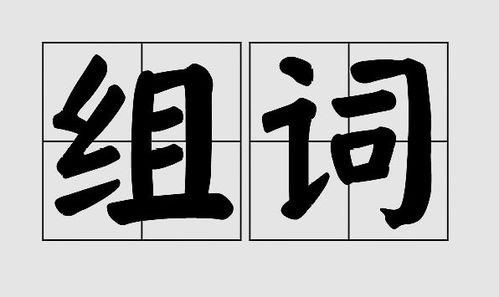 逐渐的‘渐’可以组成哪些词语？ 4