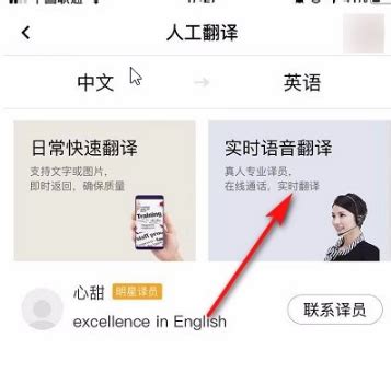 手机百度翻译如何实现实物翻译功能 2
