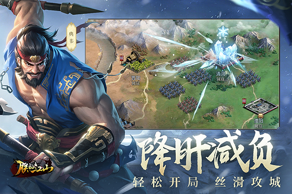 朕的江山国际版