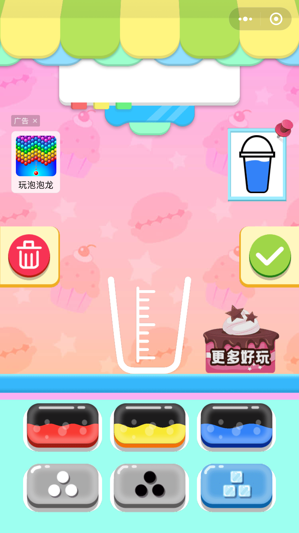 合成奶茶 1