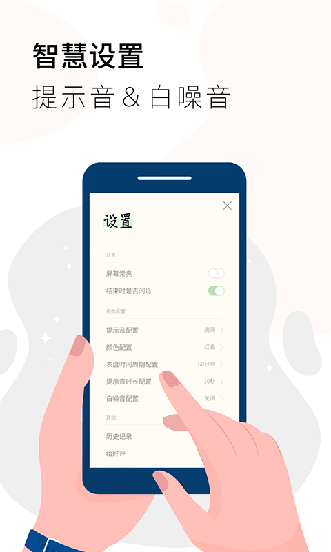 同学计时器app