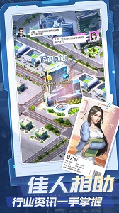 首富的诞生 1