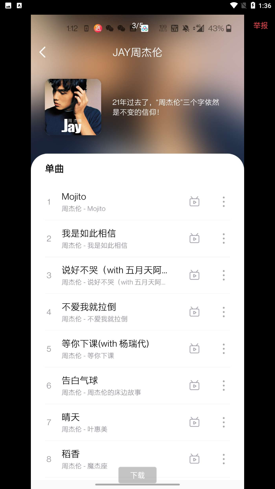 音乐世界
