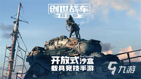 如何轻松登录创世战车 4