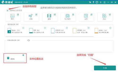 高效恢复回收站文件的2种实用方法 3