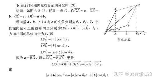 余弦定理有哪些证明方法？ 2