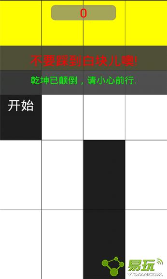黏住方块2 截图3