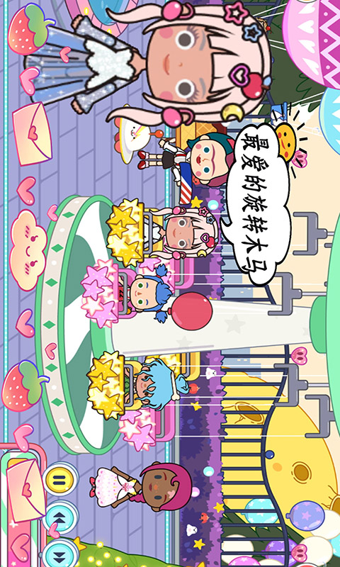 米加小镇地球 截图4