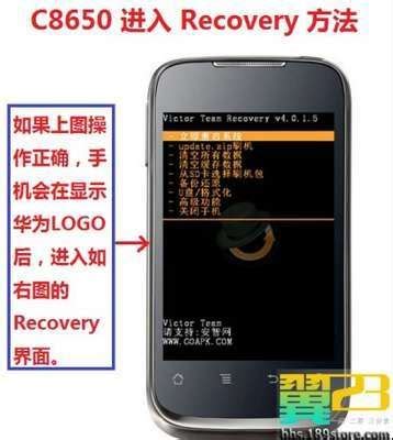 C8650手机ROM刷机教程：轻松解锁性能新境界 3