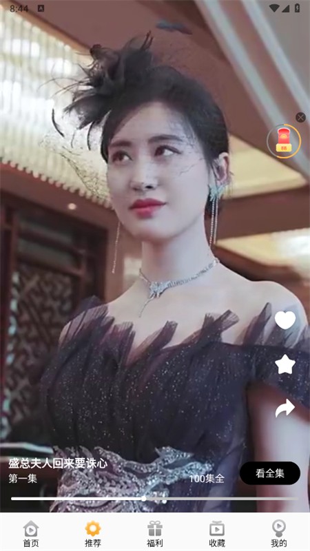 金象视界app官方版 截图2