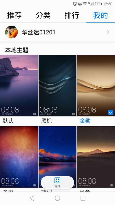 华为手机变灰？轻松几步恢复彩色显示！ 3