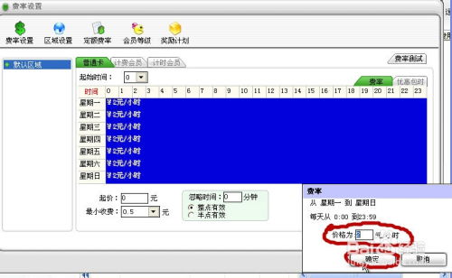 掌握技巧：轻松在万象网管2004中添加会员 4