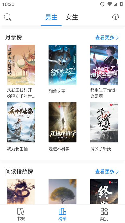 看看小说app 官方版下载