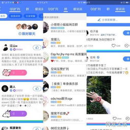 揭秘QQ扩列交友：含义与实操步骤全攻略 3