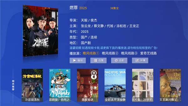 晚风影院app官方版 截图4