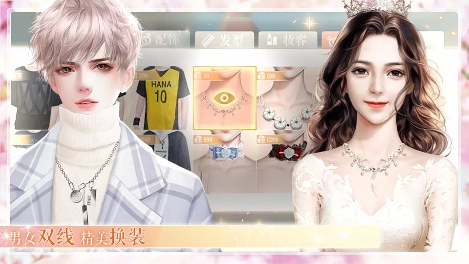 花间事版金手指 截图2
